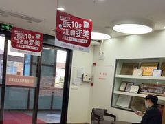 -雅悦齿科(顾村公园店)