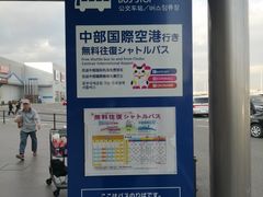-中部国际机场