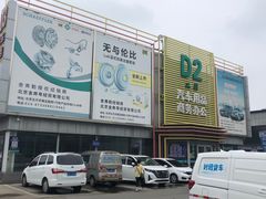 -24小时汽车搭电补胎(五方桥店)