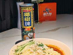 -麻六记(新天地店)
