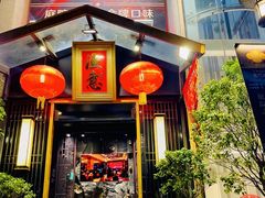 -渔意如意·首创金鲷顺德鱼生