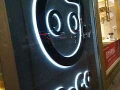 门面-CoCo都可(茂业深南店)