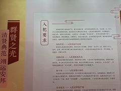 -贤良祠