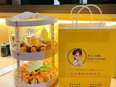 -酱子的寿司店