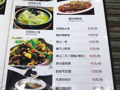菜单-自游人·美食一楼·地道徽菜(三十年名店)