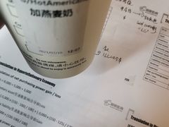 -星巴克(舟山蜈蚣峙店)