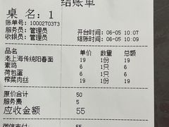 -逸桂禾面馆