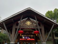 -三江森林温泉度假区