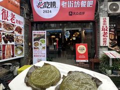 -老街坊餐吧
