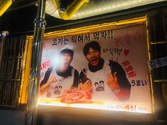 -401餐厅(弘大店)