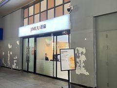 -积慕Cake(解放大道店)