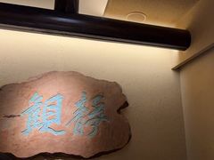 -觀芷隐轩