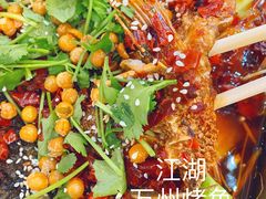 -江湖万州烤鱼(王子美食城)
