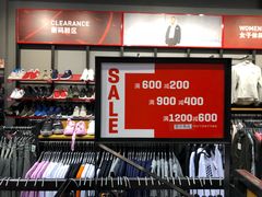-PUMA品牌自营折扣店(百联奥特莱斯店)