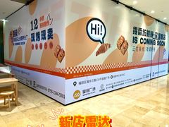 -皇庭广场(福华三路店)