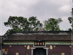 -宝光寺