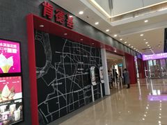-肯德基(宁波万达店)