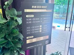 -鹿栖.精油SPA(金山世纪城店)