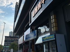 -微醺烤牛·炭火烧烤·精酿啤酒(东郊记忆店)