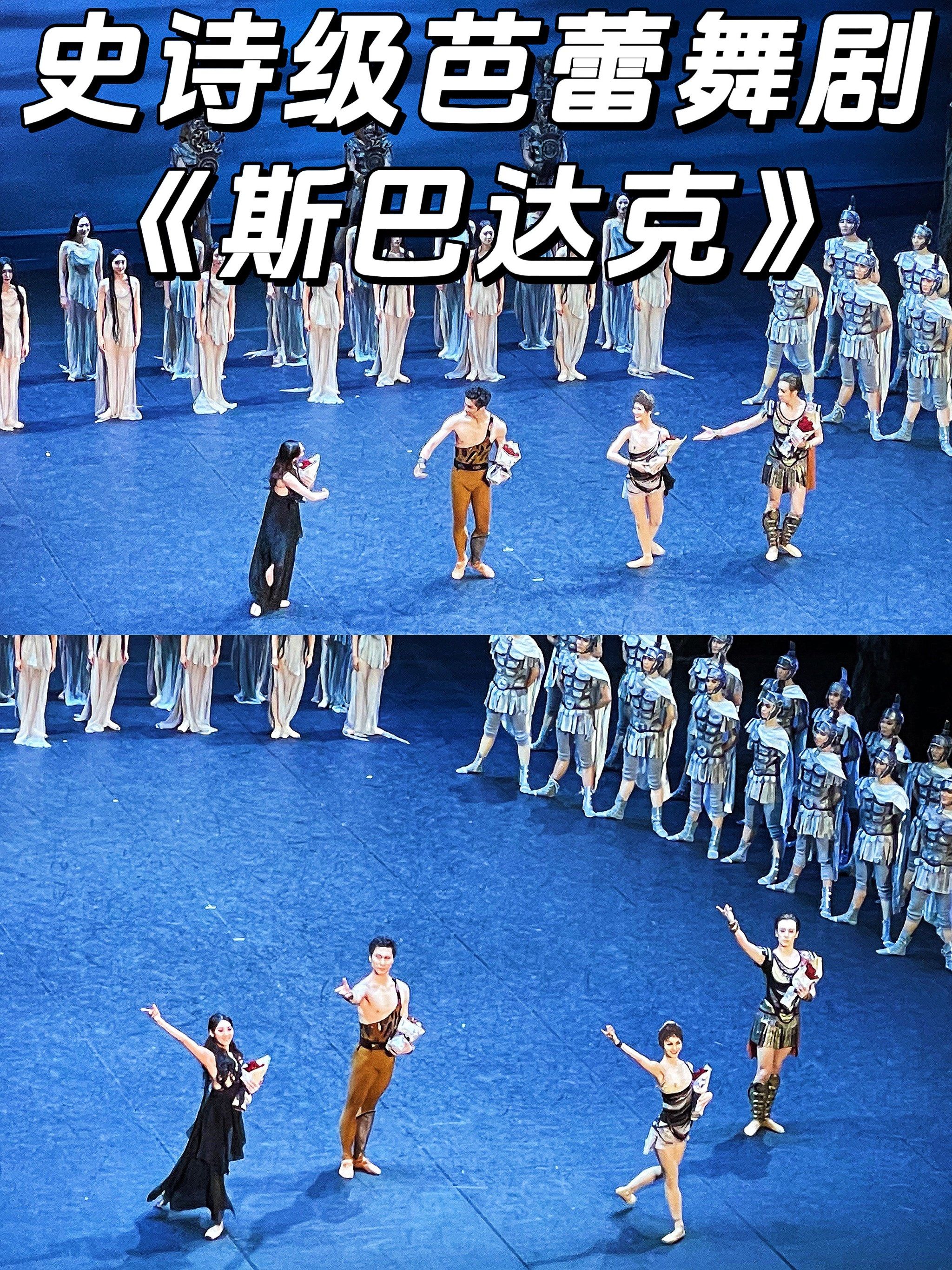 上海|辽宁芭蕾舞团 史诗级芭蕾舞剧《斯巴达克》