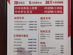 -感智盲人按摩·艾灸·肩颈SPA(岗厦店)