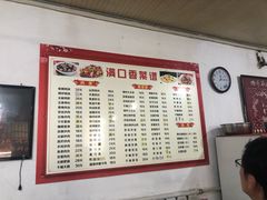 菜单-满口香饭店