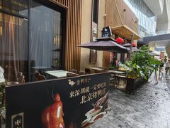 -金鸭季·北京烤鸭(深业上城店)