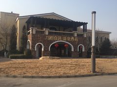 -仁爱团泊湖温泉中心