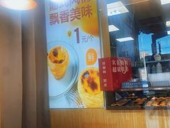 -包满意面包糕点(东坝店)