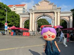 -厦门大学(思明校区)