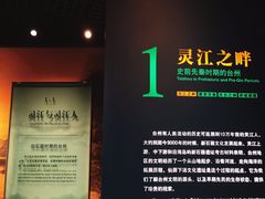 -台州博物馆