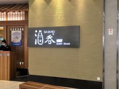 -酒吞(七宝领展广场店)