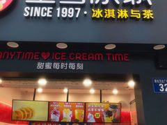 门面-蜜雪冰城(新北万达一店)