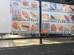 -新侨三宝乐面包店(崇文门店)