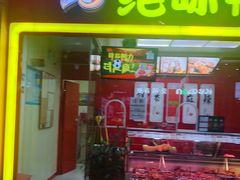 门面-绝味鸭脖(龙阳路生活广场店)