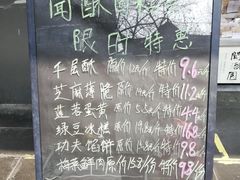 -闻酥园(青羊区文殊坊店)