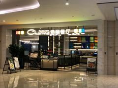 门面-港丽餐厅(高德置地店)