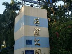 -北海市海滨公园