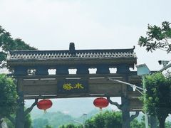 -水峪民俗村