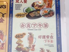 -文通冰室(东方宝泰店)