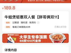 -胖哥俩肉蟹煲(梅溪步步高店)