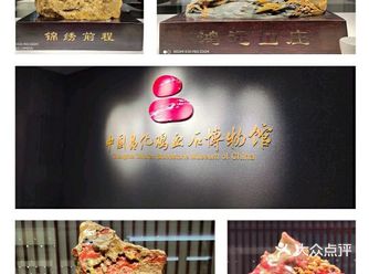中国昌化鸡血石博物馆，讲述一块石头的古往今来