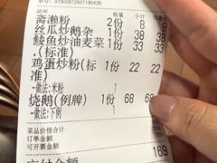 -下村新强记烧鹅店