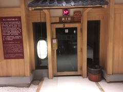 -嘉悦汗蒸时代(曙光路店)