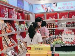 -舜华临武鸭·湖南零食特产(三王街店)