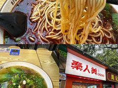-秦人美食(中山医店)