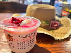 -周先生石花膏