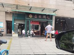 -鼎顺小吃(吴山名楼店)