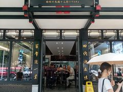 -西月城谭豆花(春熙路店)