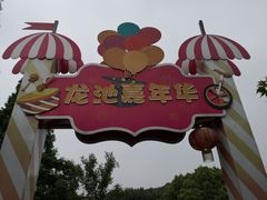 -白马涧龙池景区
